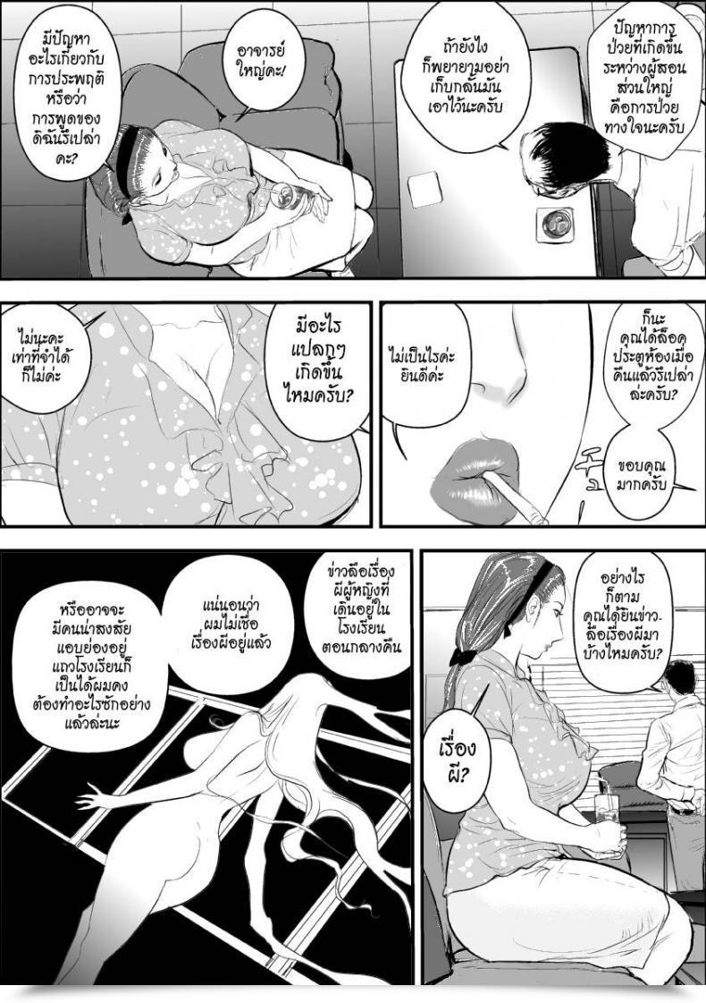 Doujin Jinsukeya Jinsuke Mesu Kyoushi Jogeza Roshutsu Choukyou | Feminine Instructor Jogeza Exhibitionism Coaching Vol. 1 โดจินแปลไทย 21