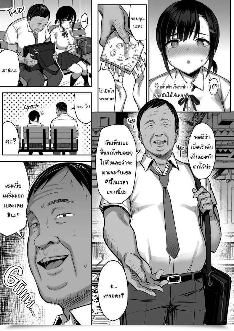 Doujin Ichibocchi Ichinomiya Yuu Hana Wa Nioedo A Flowers Perfume English Decensored โดจินแปลไทย 47