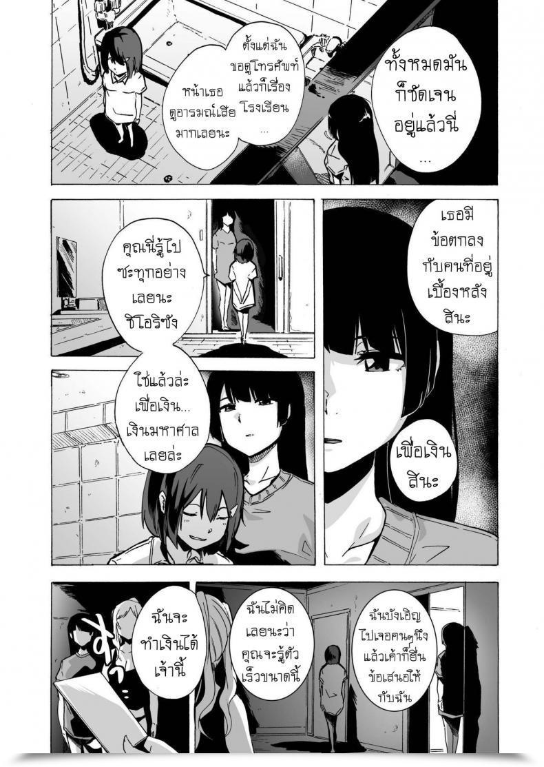 Doujin Hidarikiki Kizuki Rei Recreation Of Bitches Vol. 4 โดจินแปลไทย 5