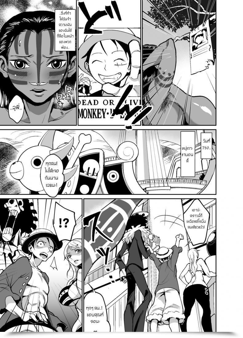 Doujin Rem9 Hamiltan Nico Robin No Ibunka Kouyuuroku One Piece โดจินแปลไทย 63