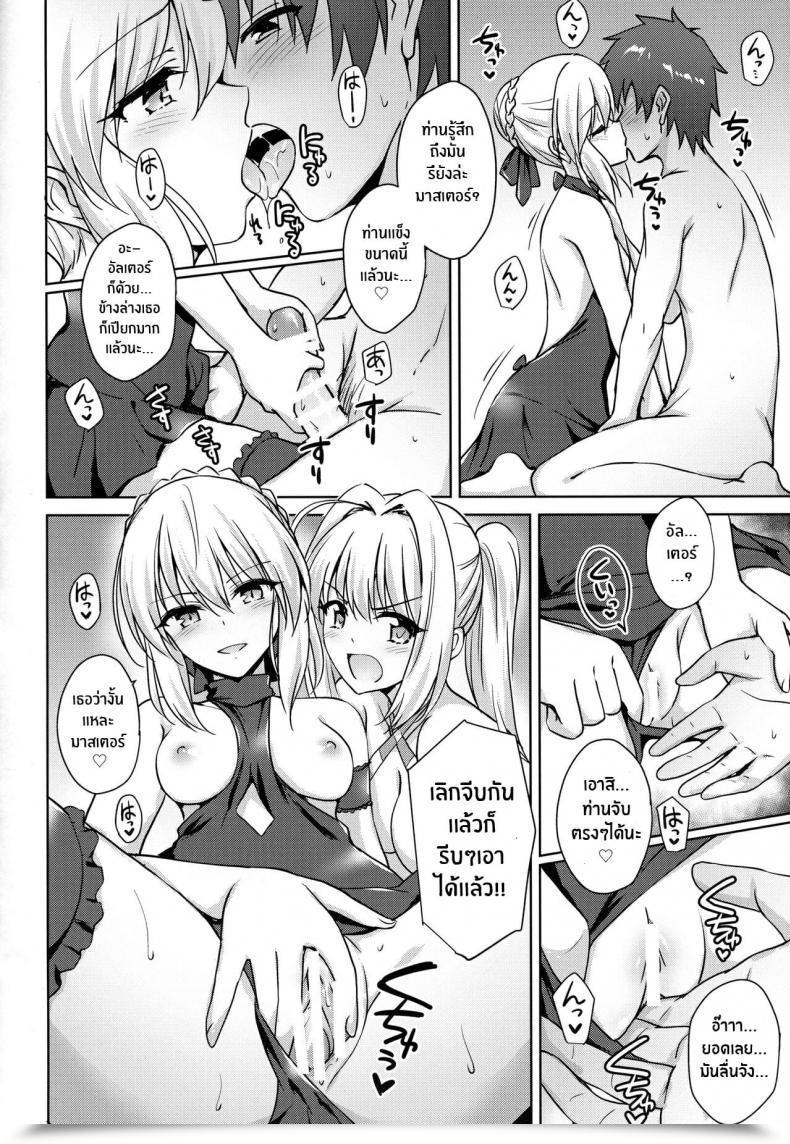 Doujin C94 54Burger Marugoshi Nero โดจินแปลไทย 29