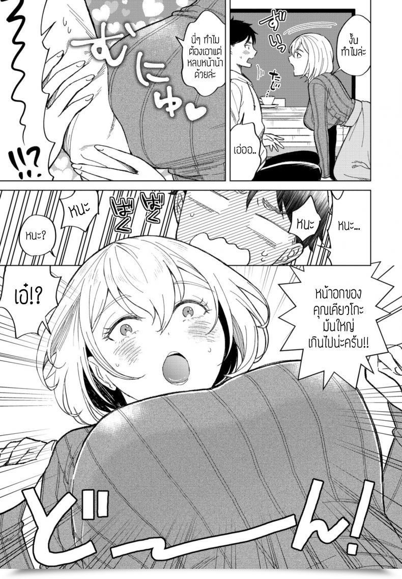 Doujin Koori Kyouko San Niha Kanawanai โดจินแปลไทย 5