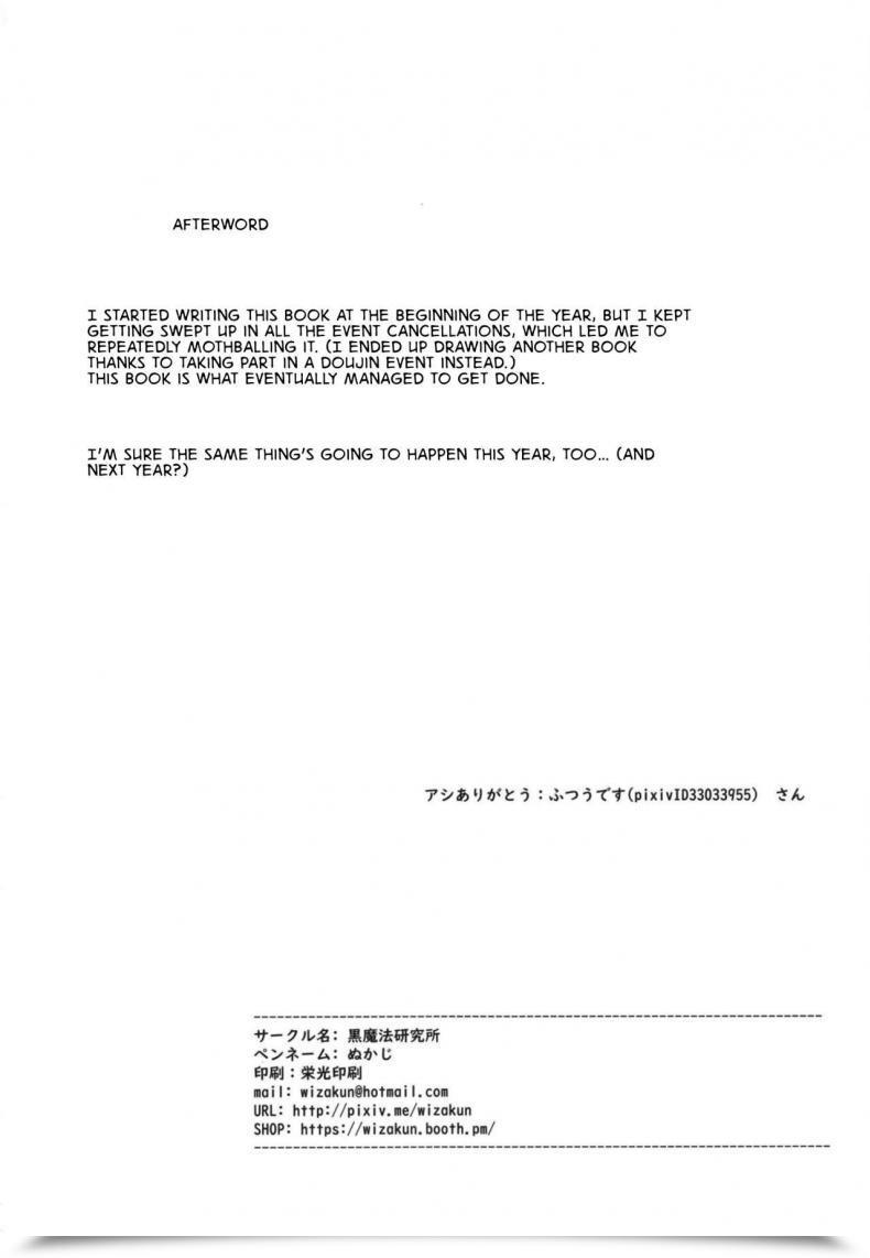 Doujin Kuromahou Kenkyuujo Nukaji Irika No Shippo Irika'S Tail โดจินแปลไทย 77