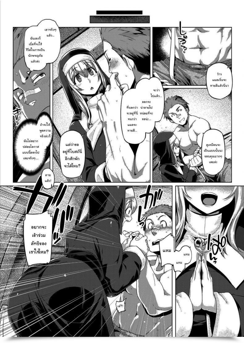 Doujin Mahjong Yugen Co. Ltd 58 Tabigarasu Sister Management โดจินแปลไทย 31