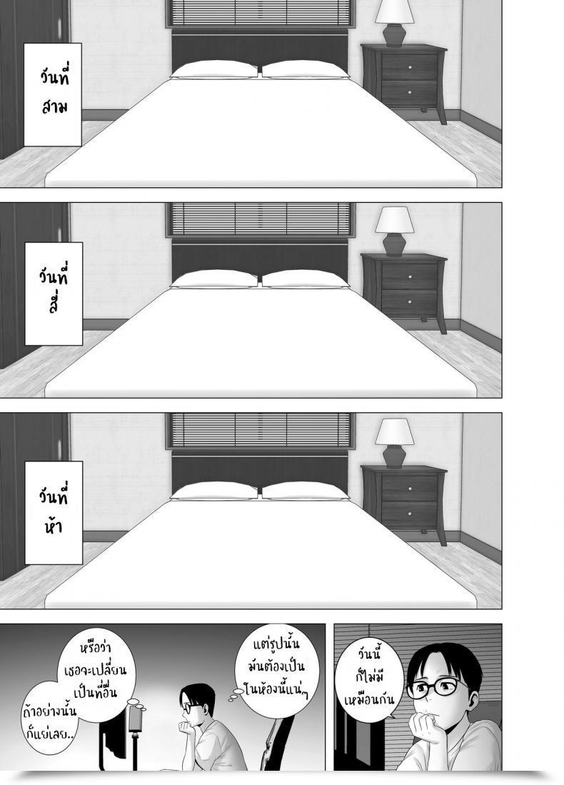 Doujin Yamakumo Untitled Doc โดจินแปลไทย 33