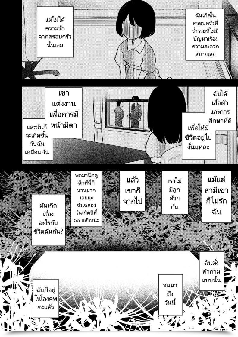 Doujin Binsen Gyakkou Shoujo Regressing Woman โดจินแปลไทย 7