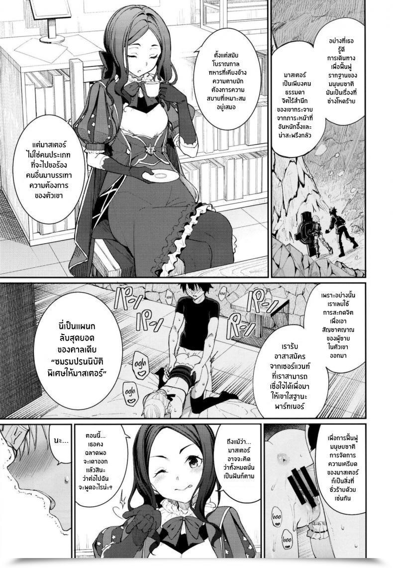 Doujin Espresso Maker Asamine Tel Grasp Senzoku Housi Membership Destiny Grand Order โดจินแปลไทย 7