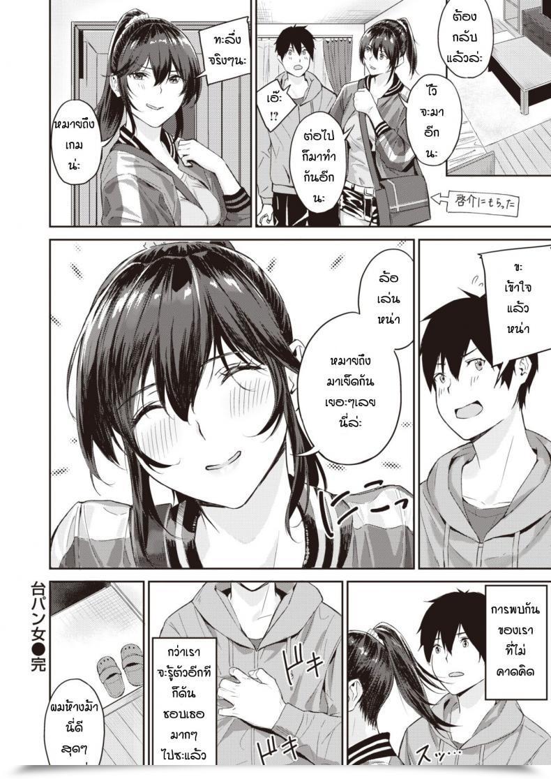 Doujin Yamaishi Juhachi Daipan Onna โดจินแปลไทย 51