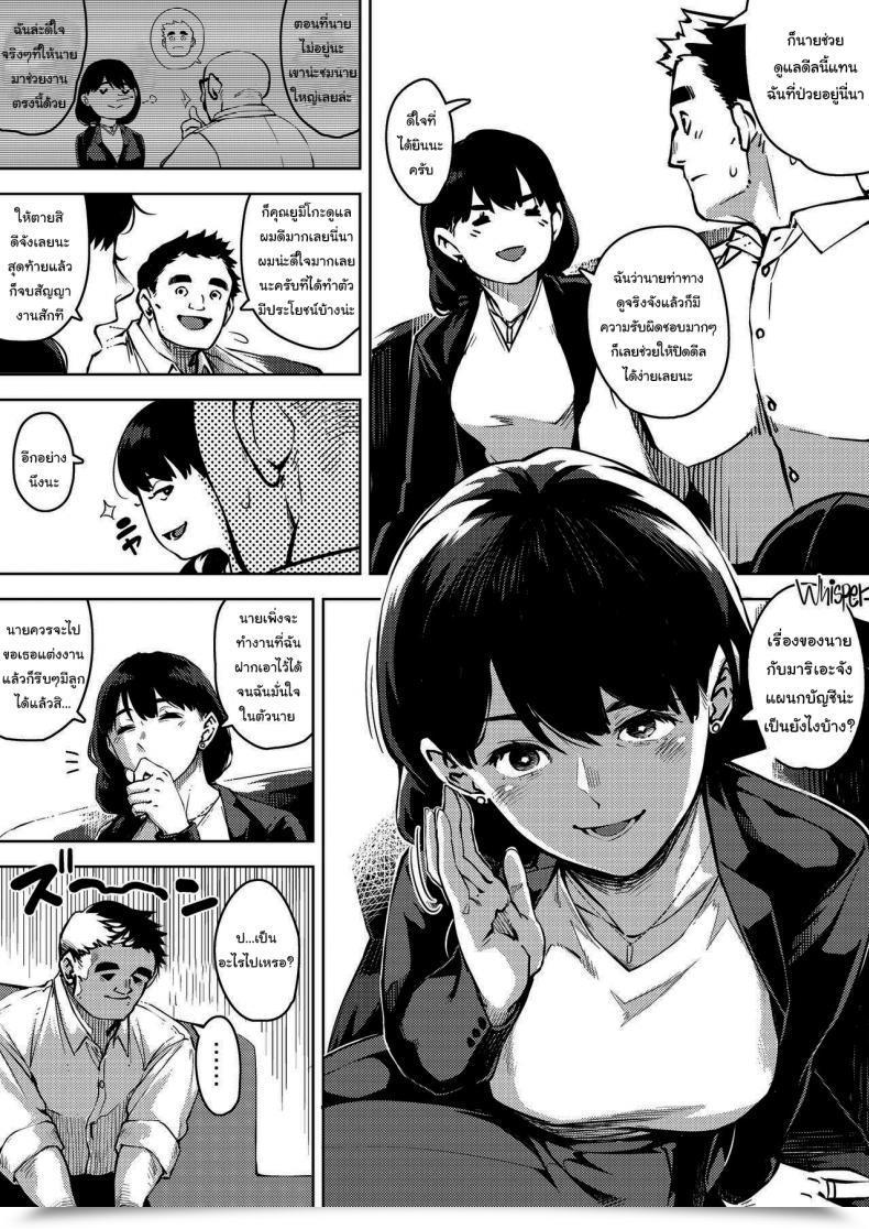 Doujin Osaru No Noumiso Rocket Monkey Buka To Maguwau Hitozuma Joushi ~Yumiko~ Married Boss Yumiko Having Intercourse Together With Her Subordinate โดจินแปลไทย 5