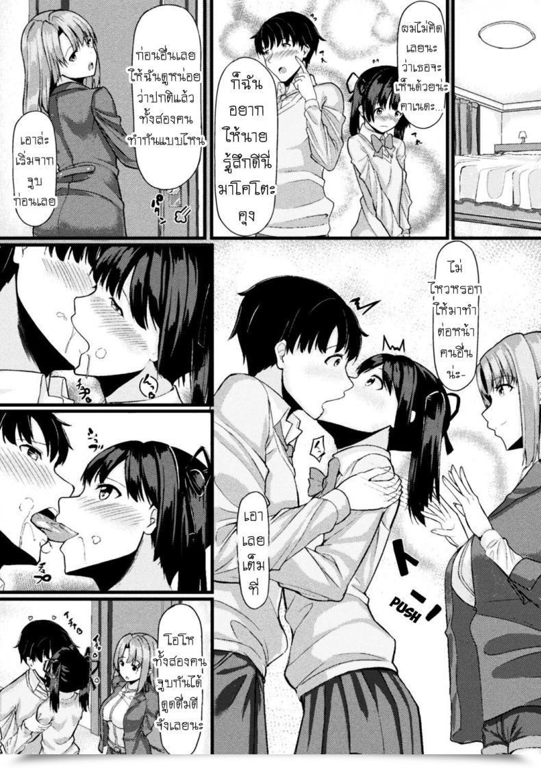 Doujin Haraita Akane-San No Yokodori Lesson Akane-San'S Stealing Lesson โดจินแปลไทย 9