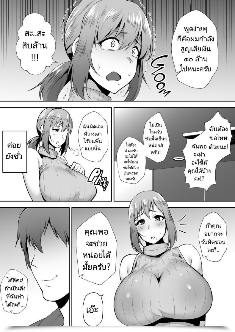 Doujin Gagarin Kichi Yoko Dishonest Vigorous Busty Spouse โดจินแปลไทย 17