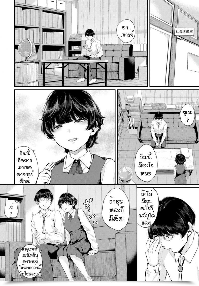 Doujin Yamada Yuuya Renai Kanjou โดจินแปลไทย 3