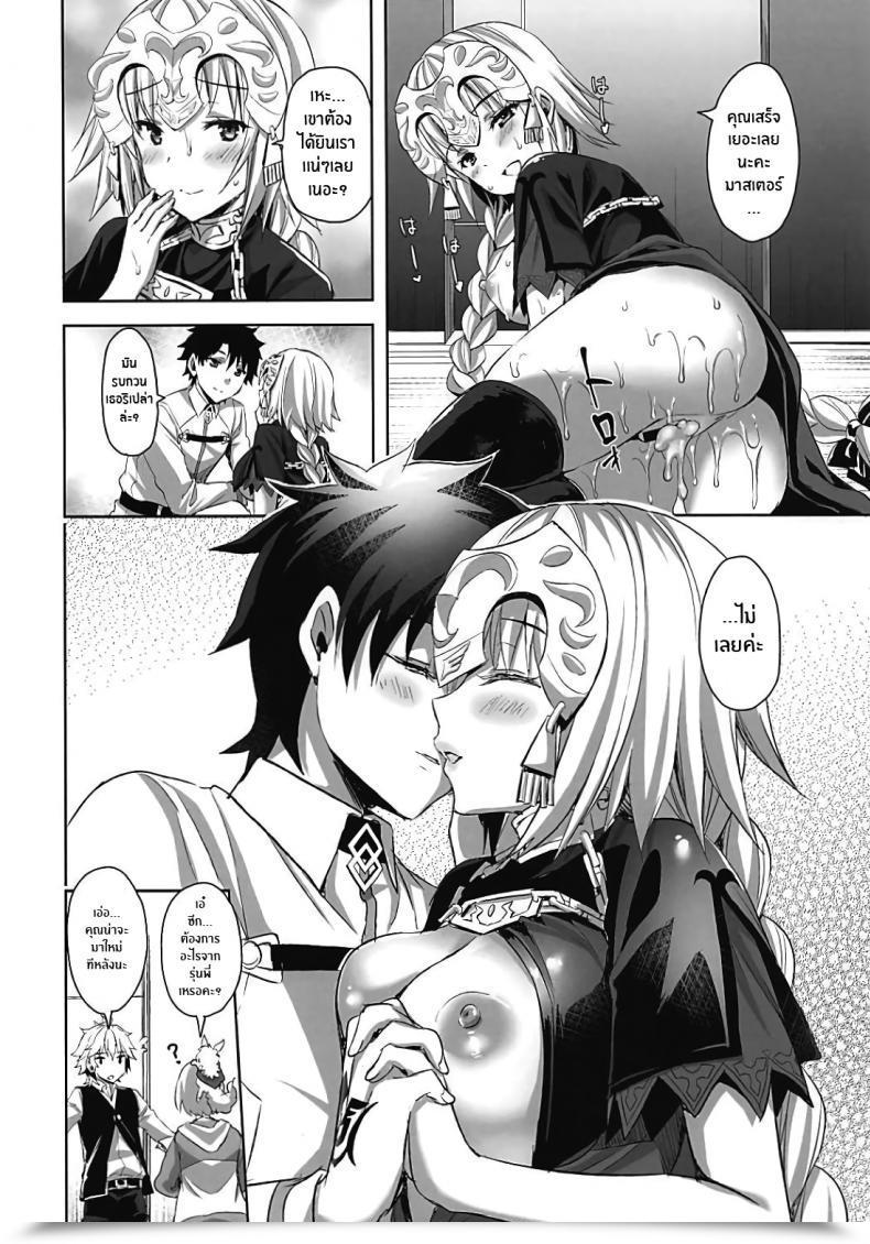 Doujin Aigamodou Ayakawa Riku Seijo No Koibito โดจินแปลไทย 53