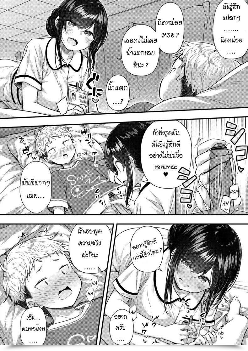 Doujin Purapa Ii Ko Ni Dekimashita - Grew To Become An Excellent Boy โดจินแปลไทย 19