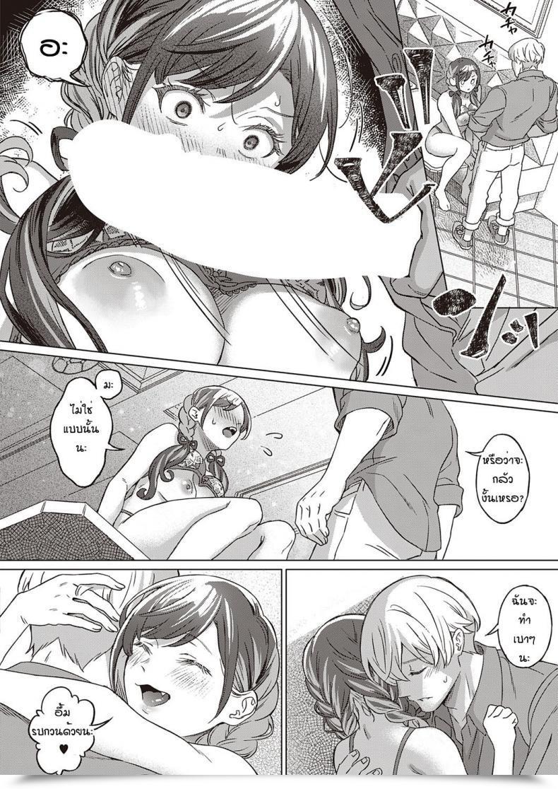 Doujin Miyama Sono Kanojyo Koakuma Ni Tsuki โดจินแปลไทย 39