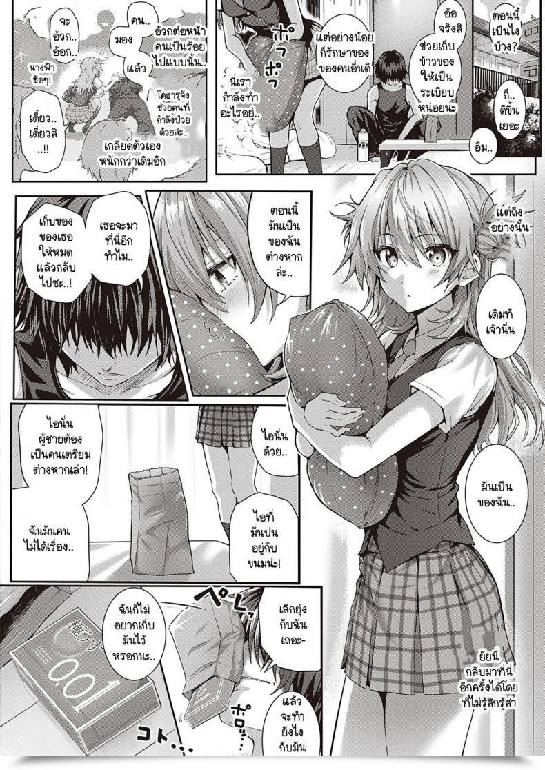 Doujin Simon Koharu Break! โดจินแปลไทย 15