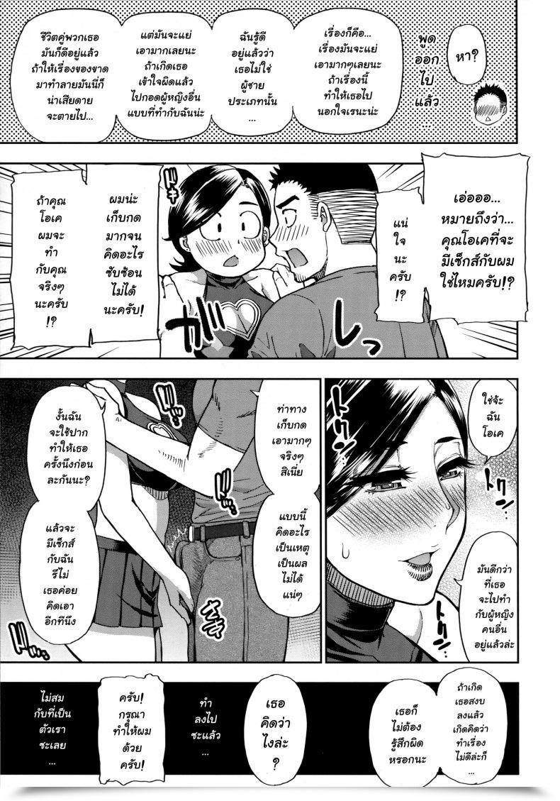 Doujin Shunjou Shuusuke Anoko No Kawari Ni Suki Na Dake Vol. 1 โดจินแปลไทย 31