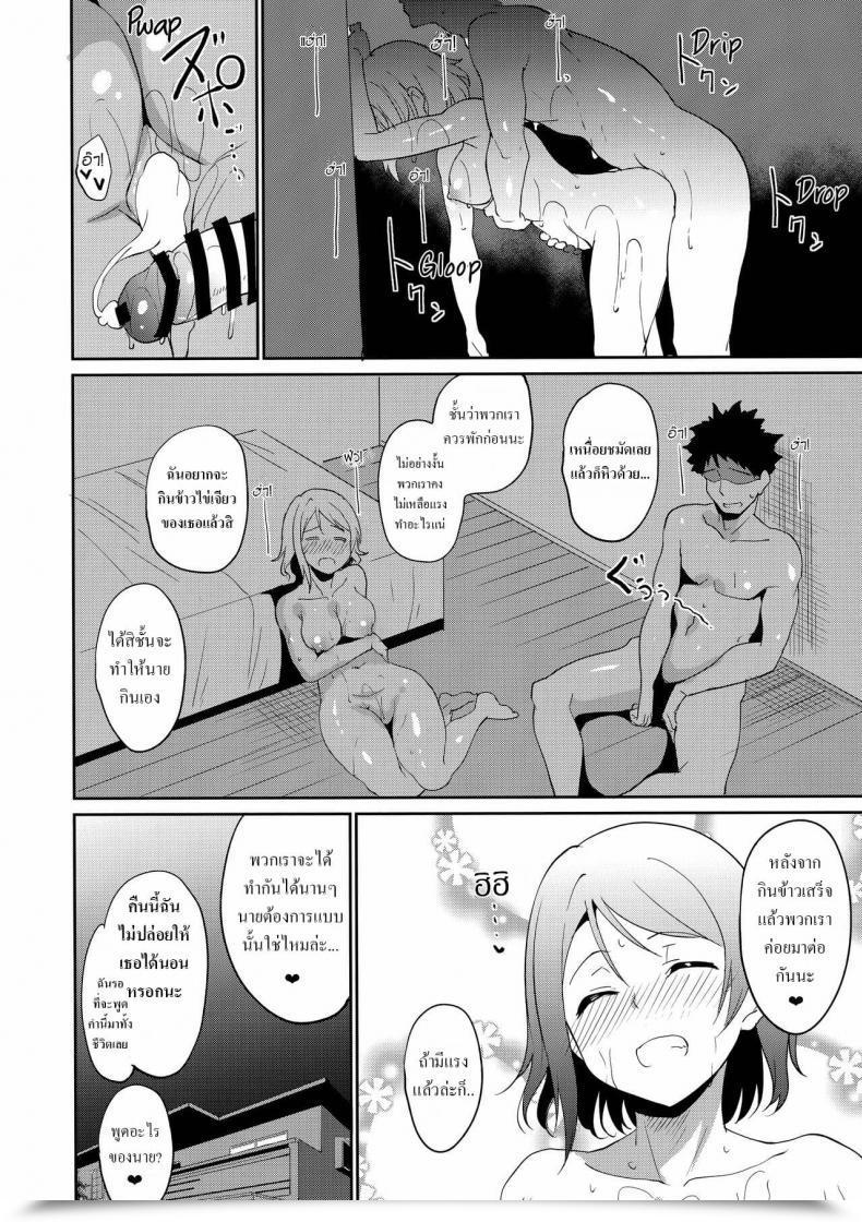 Doujin Ringoya Alp Watanabe No Kyuujitsu โดจินแปลไทย 61