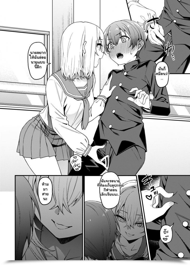 Doujin Flat Yukyu Ponzu Inbi Na Itazura Lewd Mischief โดจินแปลไทย 33
