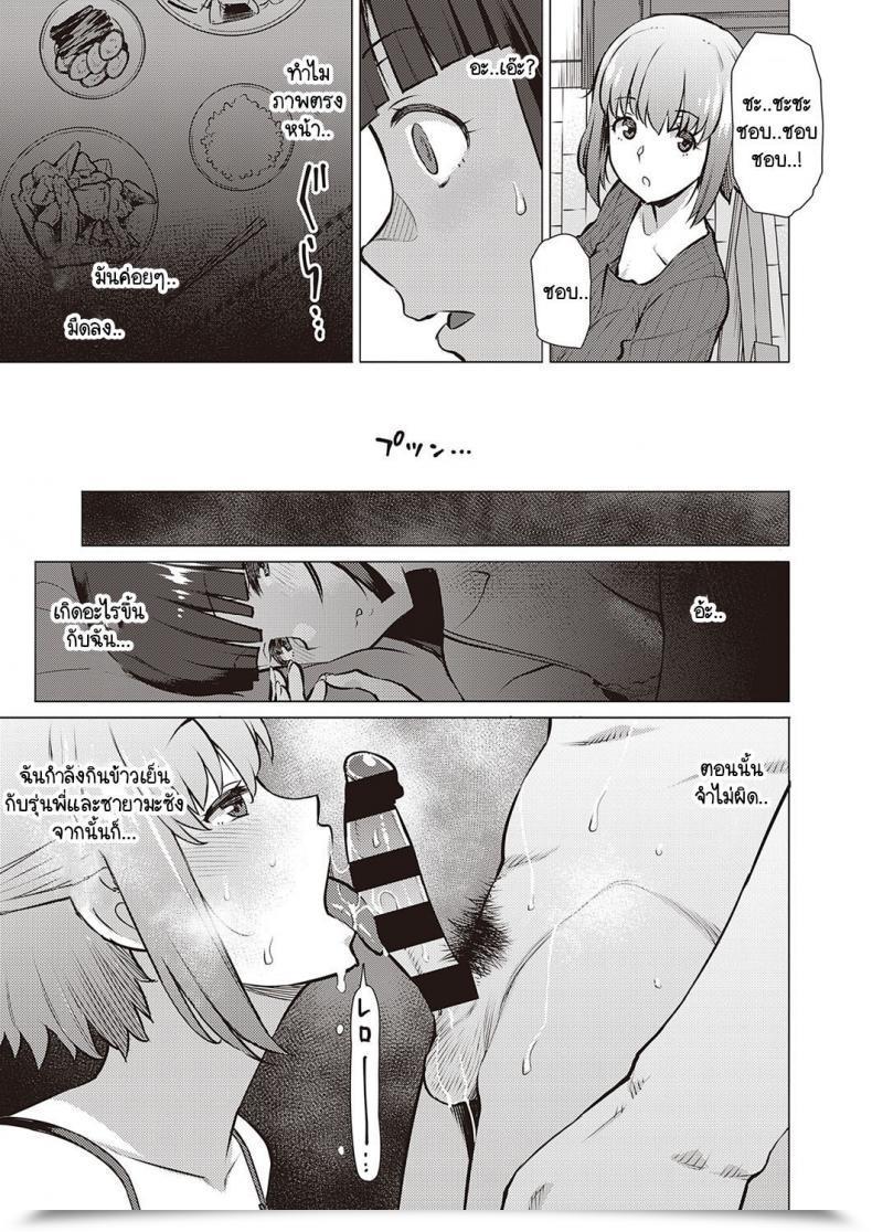 Doujin Ryuuta Watashi To Senpai โดจินแปลไทย 17