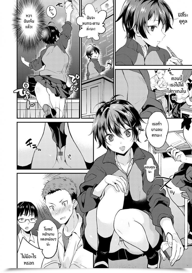 Doujin Plum No Pants Day Kanojo Amakuchi Toroke Ana โดจินแปลไทย 11