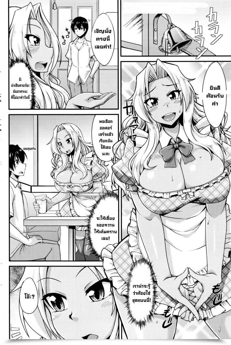 Doujin Nokoppa Shishoku Time Taste-Testing Time Comedian Hotmilk 2016-01 English โดจินแปลไทย 3