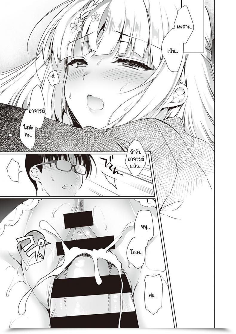 Doujin Ninoko Shoujo Kaishun โดจินแปลไทย 41