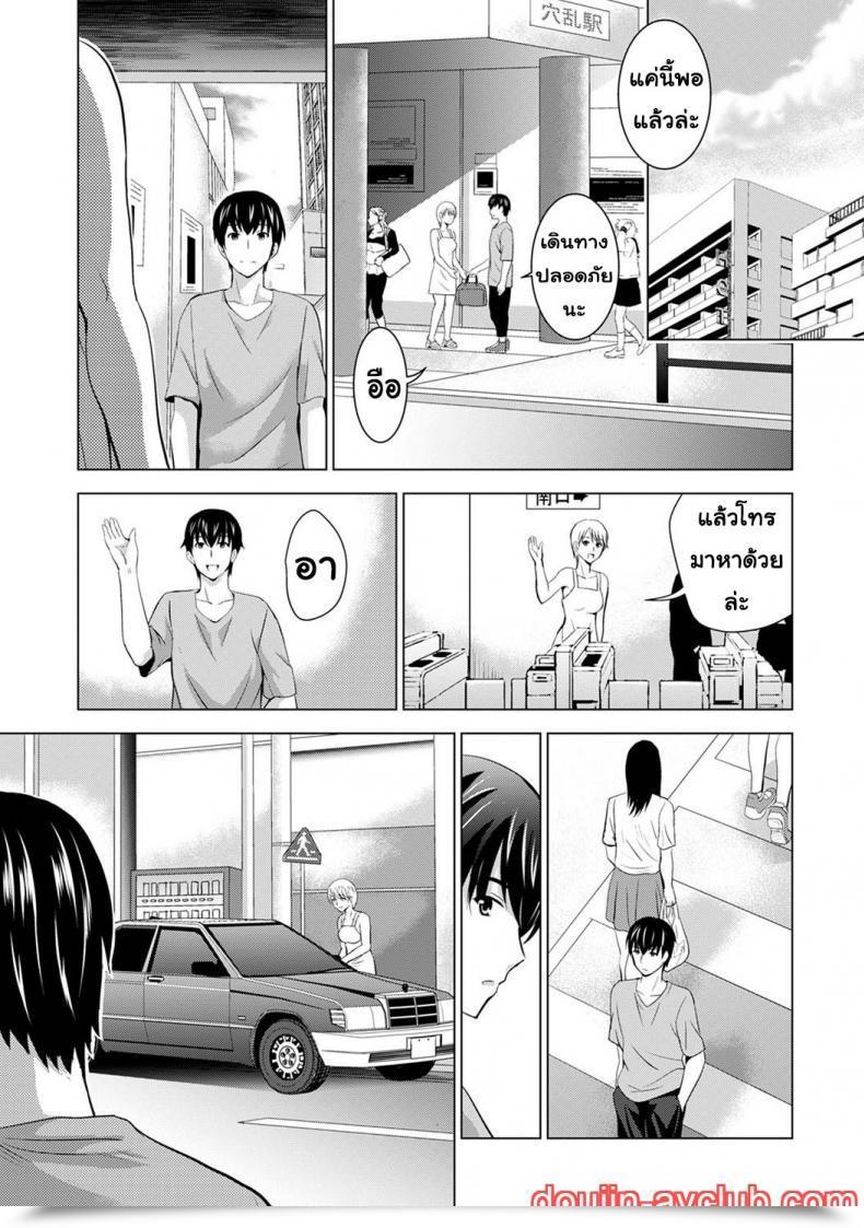 Doujin Arino Hiroshi Boku No Kanojo Ga Fuzaichuu Ni, Kanojo No Shinyuu No Av Joyuu To Hamemakutta Hibi No Danpen โดจินแปลไทย 89