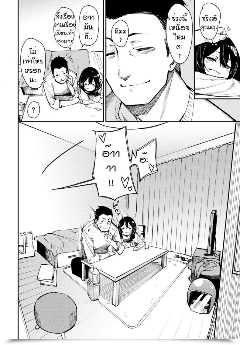 Doujin Fu-Ta Tsutsunuke โดจินแปลไทย 7