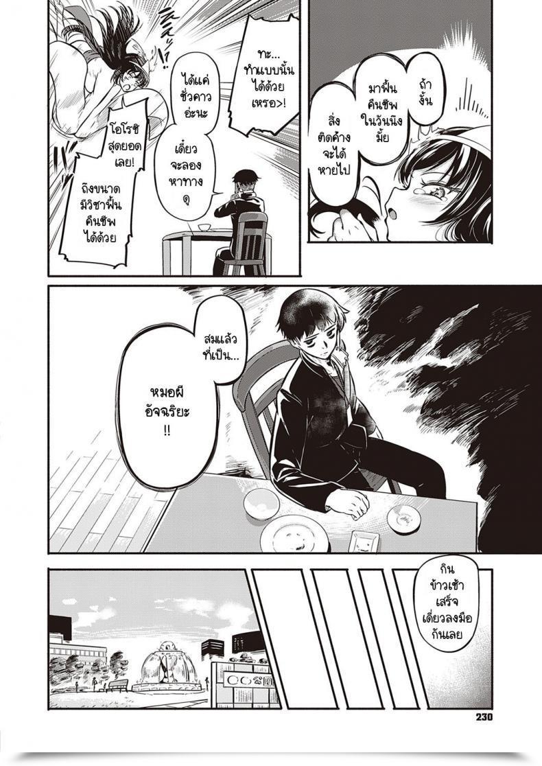 Doujin Kapa Ikikaese!! โดจินแปลไทย 7