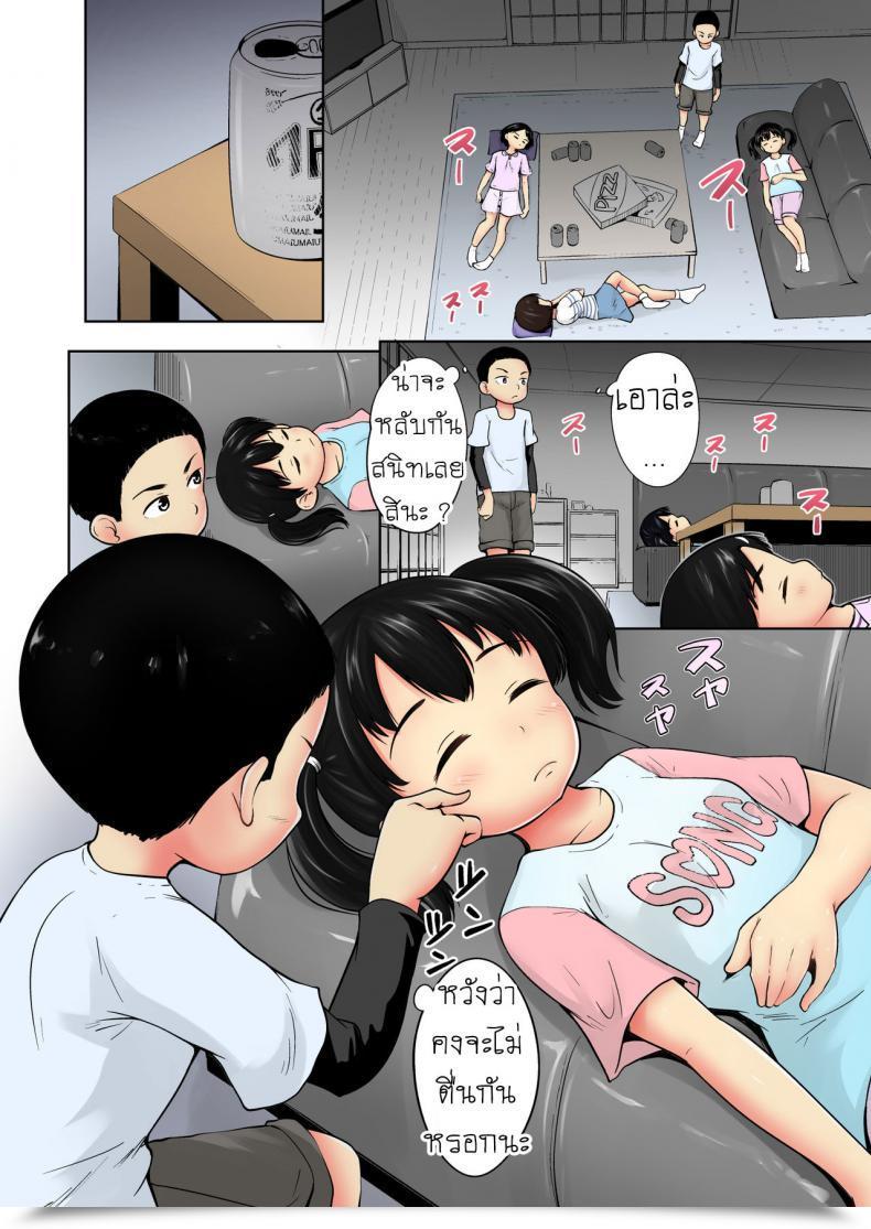 Doujin Terada Nuki Neterumani When You'Re Asleep โดจินแปลไทย 15