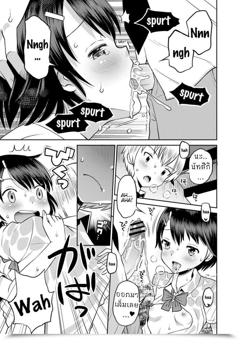 Doujin Tamachi Yuki Amefuru Kouka Shita De Below The Overpass Within The Rain โดจินแปลไทย 21