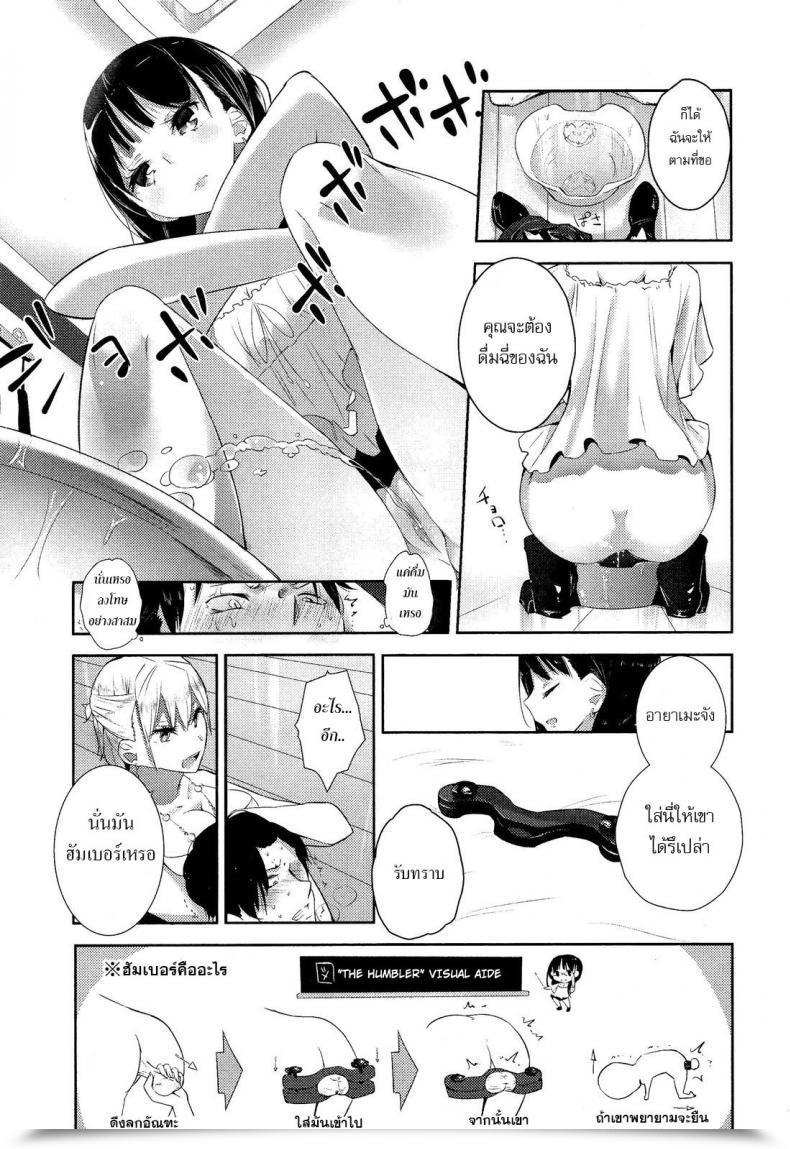 Doujin Mame Stigma! Zenpen Vol. 1 โดจินแปลไทย 29