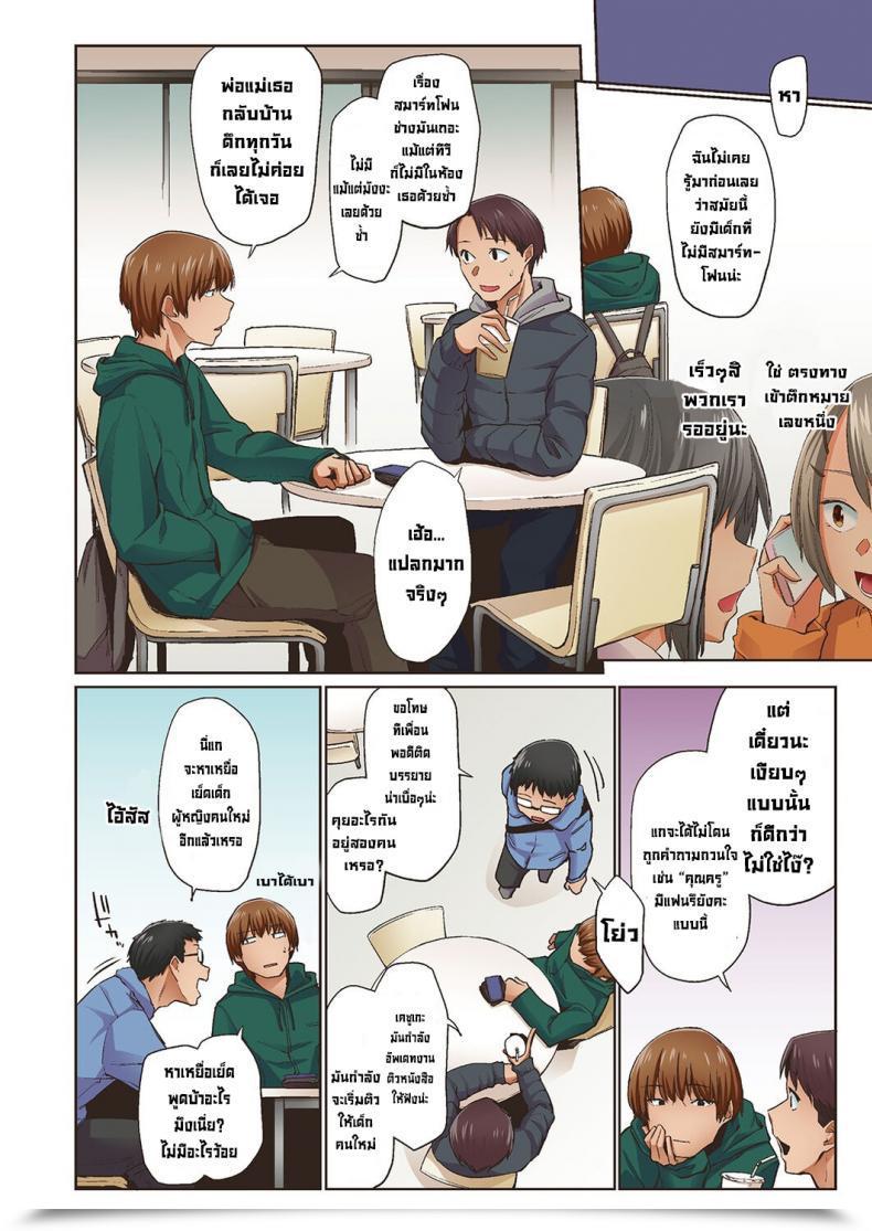Doujin Esuke Haru No Semi Spring Cicada Full Colour Model English โดจินแปลไทย 7