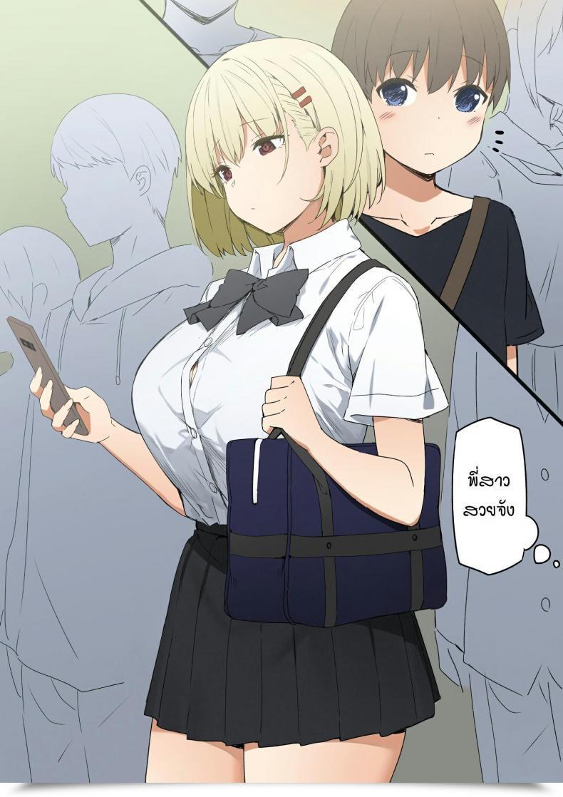 Doujin Sky Joshi Kōsei Wealthy Thots โดจินแปลไทย 73