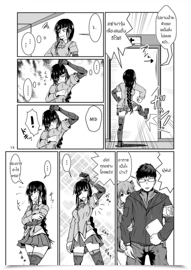 Doujin Sin Iti Jane Daniel โดจินแปลไทย 23