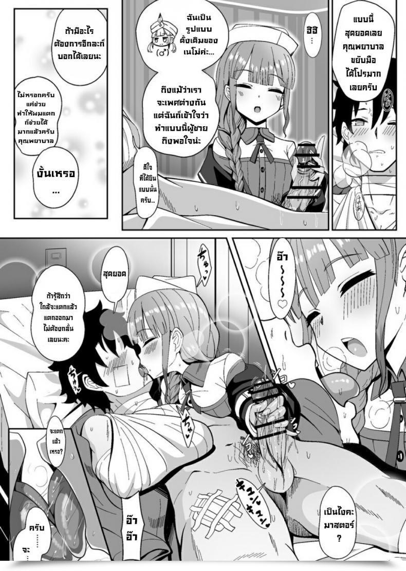 Doujin Nyala Ponga Sekai Saisoku No Panda Jimuteki Ni Shori Shite Kureru Nurse-San The Captain Who Handles The Exhausting Masses Fategrand Order โดจินแปลไทย 7