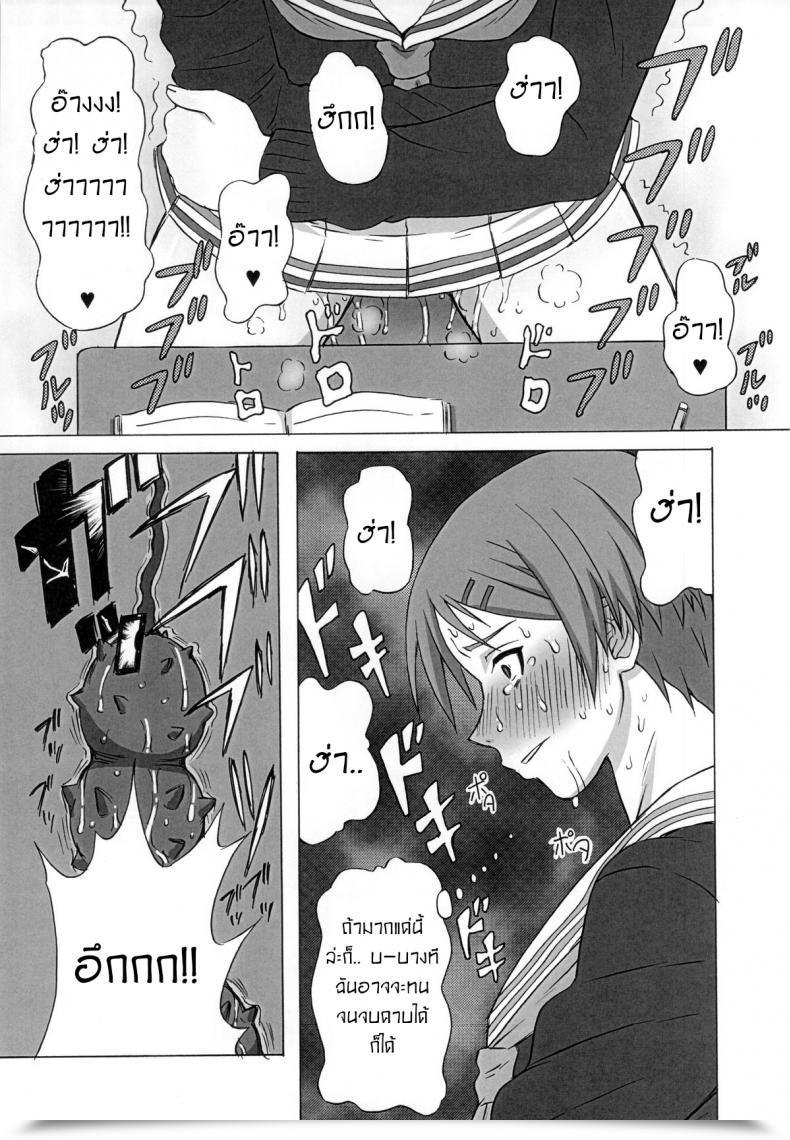 Doujin Boobookid Pip Riko Kantoku Ni Hazukashii Koto Wo Iroiro Shite Mita โดจินแปลไทย 27