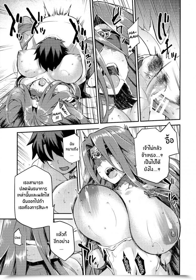 Doujin Jyouren Kishidan Kiasa Hebigami No Honnou โดจินแปลไทย 31