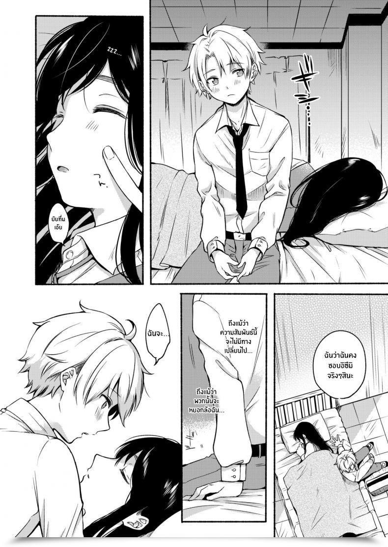 Doujin Onaka Emi Uso Yume 30-Centi โดจินแปลไทย 11