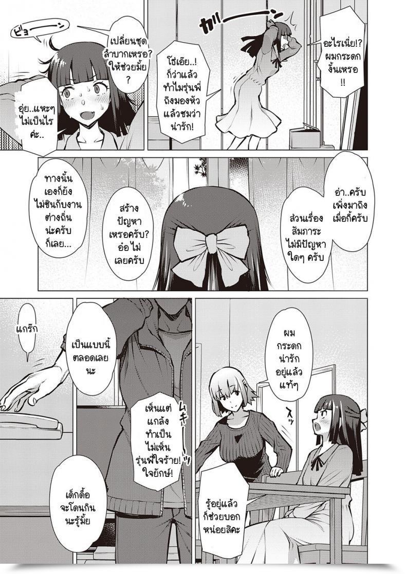 Doujin Ryuuta Watashi To Senpai โดจินแปลไทย 9