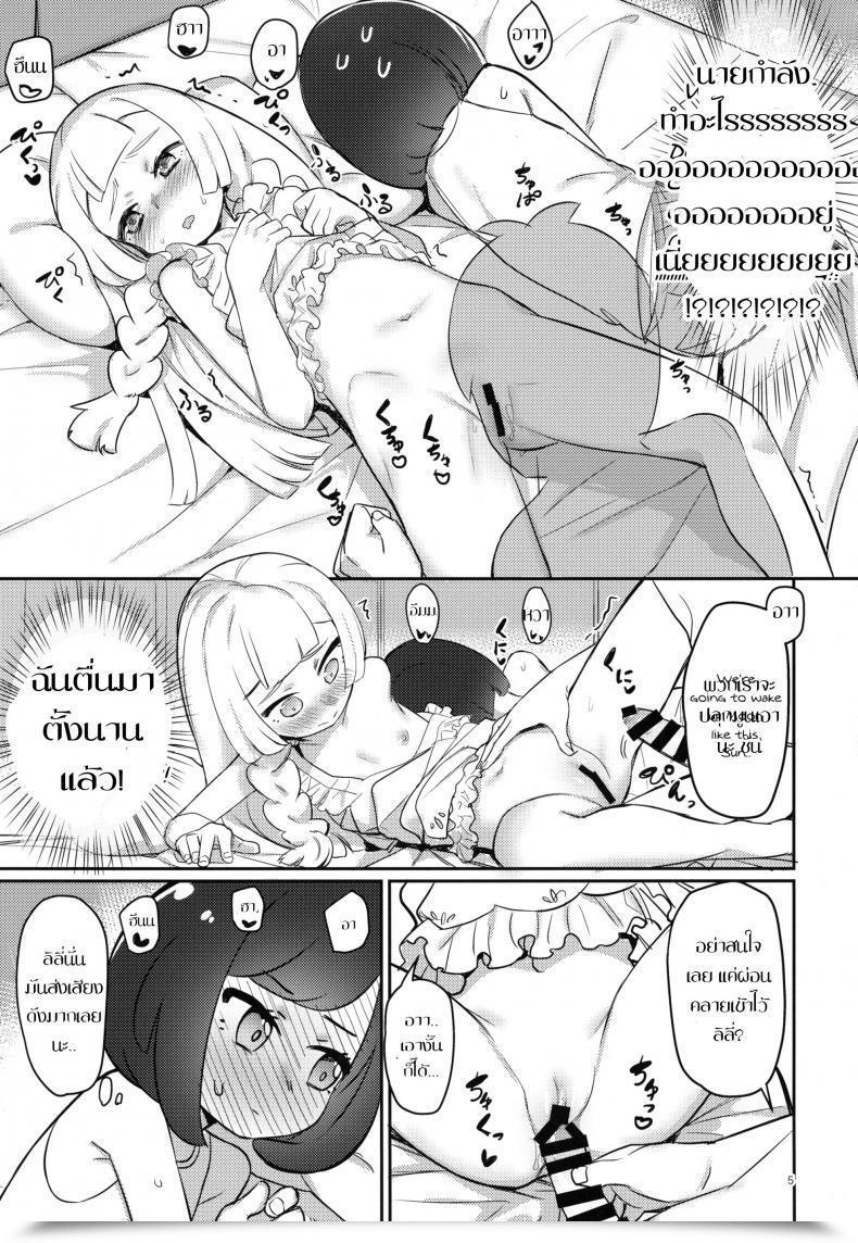 Doujin C94 Pypyworks Syamonabe Oshiete Lillie Pokémon Solar And Moon โดจินแปลไทย 7
