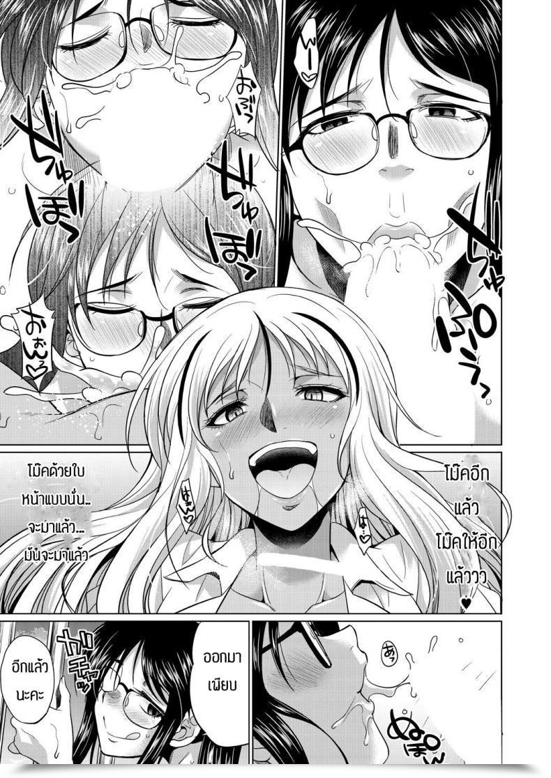 Doujin Gekka Kaguya Futanari Gal To Ks Bitch โดจินแปลไทย 85