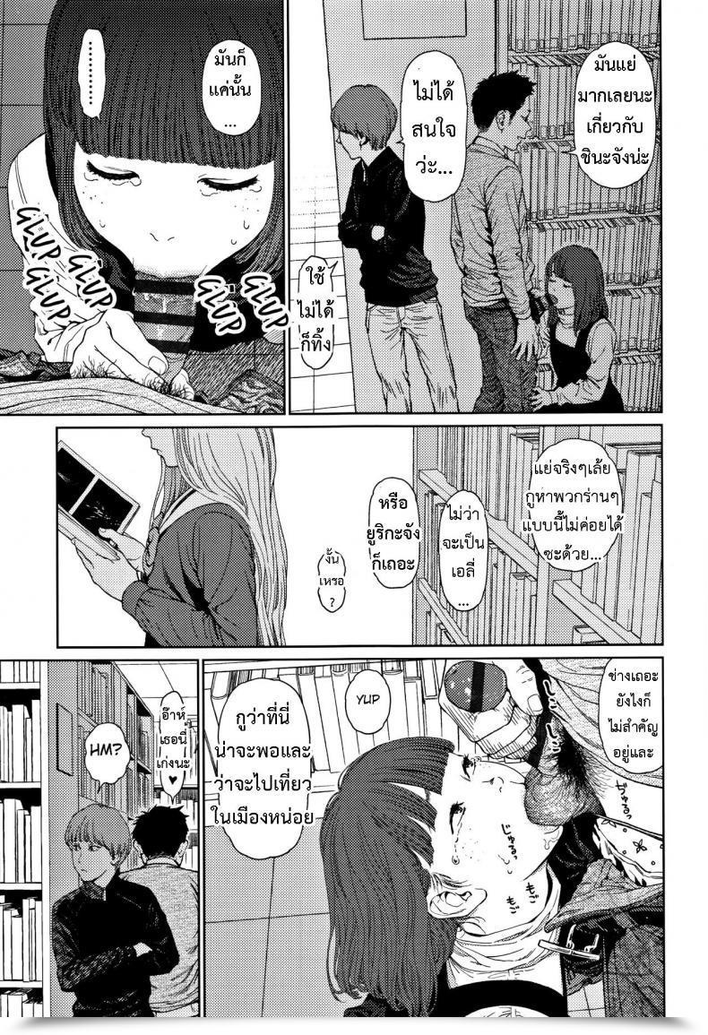 Doujin Higashiyama Present Implicity 2 Vol. 1 โดจินแปลไทย 59