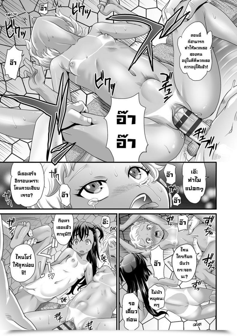 Doujin Takaoka Motofumi Zako To Yobanaide โดจินแปลไทย 29