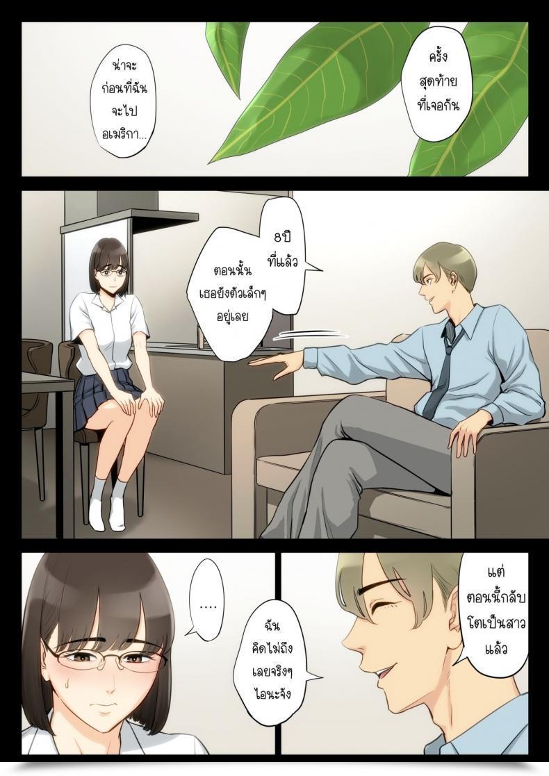 Doujin Tamagou Watashi, Oji, Haha โดจินแปลไทย 17