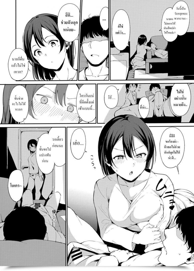 Doujin Bokura No Love Stay! 22 Ringoya Alp Watanabe No Kyuujitsu ~Episode Of Tsuki~ โดจินแปลไทย 5