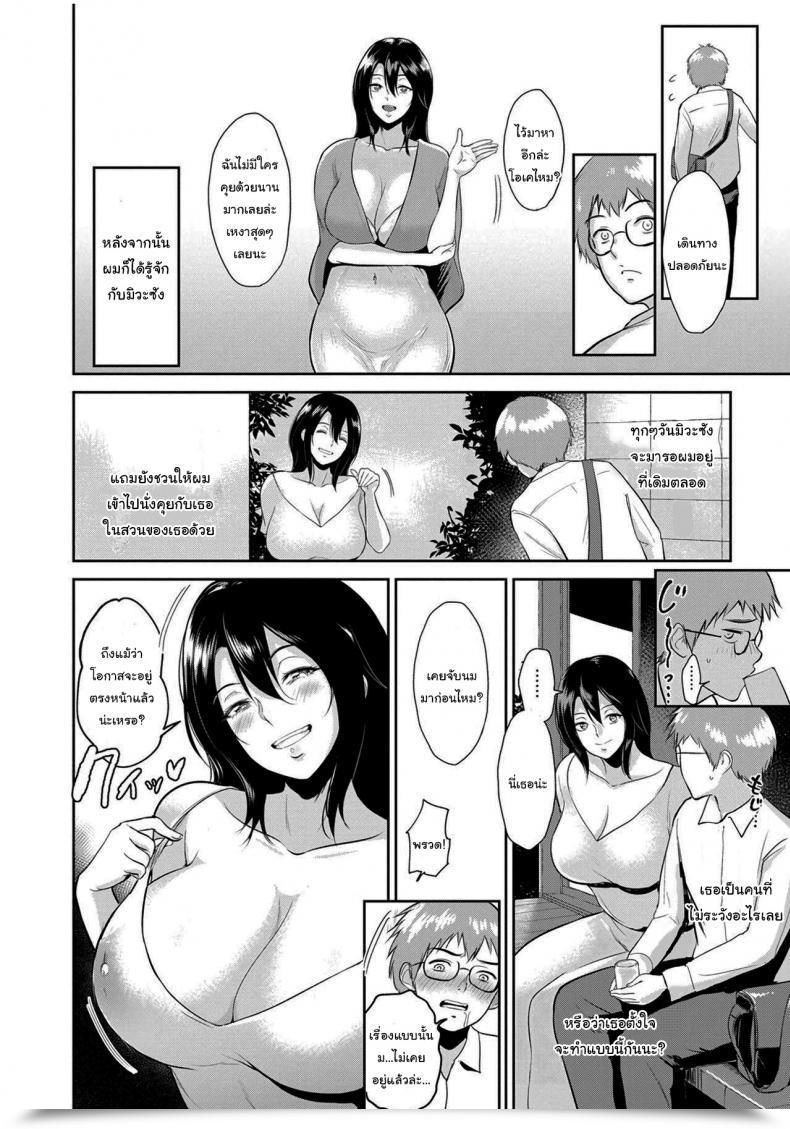 Doujin Bifidus In Ms Miwa'S Courtyard Majiwari No Yado โดจินแปลไทย 9