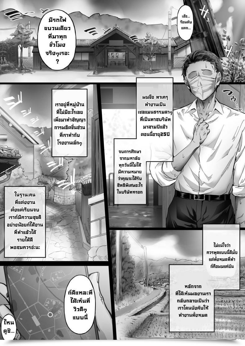 Doujin Cior Ken-1 Kajitsu C-Ori01 Sweltering Days C-Ori01 โดจินแปลไทย 7