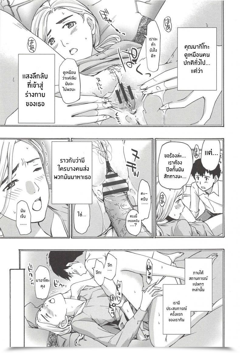 Doujin Asagi Ryu Boku Ga Mieru Hikari The Sunshine That I See Watashito Iikoto Shiyo โดจินแปลไทย 5